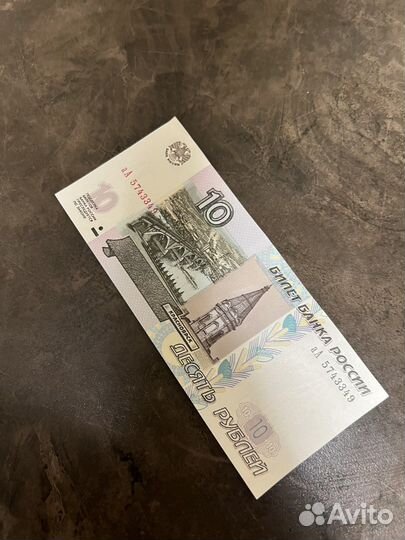 Купюра