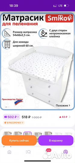 Матрас на пеленальный стол