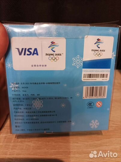 Бин Дунь Дунь талисман зимних Олимпийских игр 2022