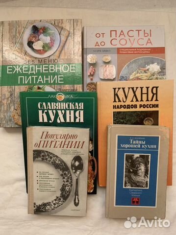 Книги по кулинарии