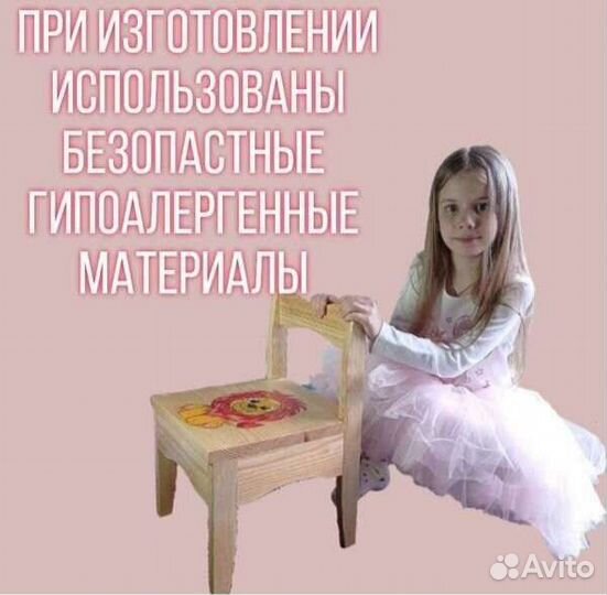 Детский стул деревянный для детей Львенок, сосна