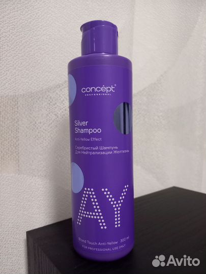 Шампунь серебристый