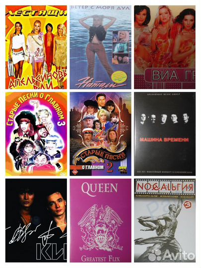 Видеокассеты с музыкой