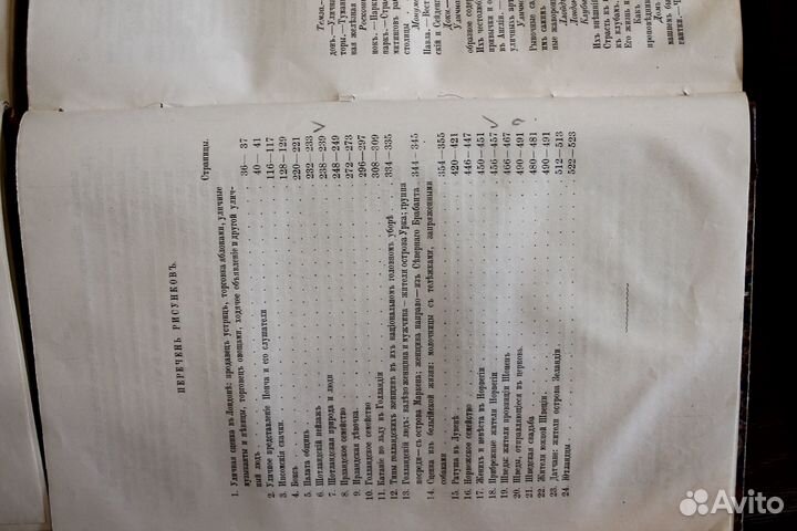 Водовозова Е.Н. Жизнь Европейских народов