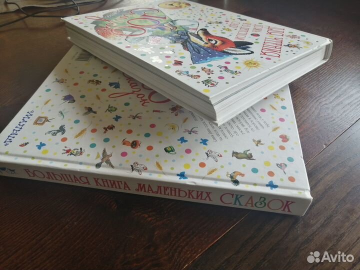 Сборники сказок для малышей/ резерв