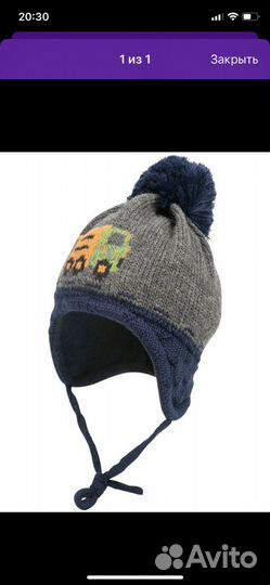 Зимняя Шапка Maximo Р.49