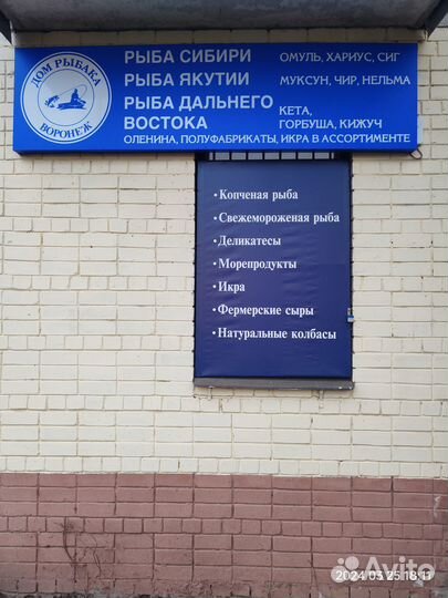 Магазин рыба,мясо