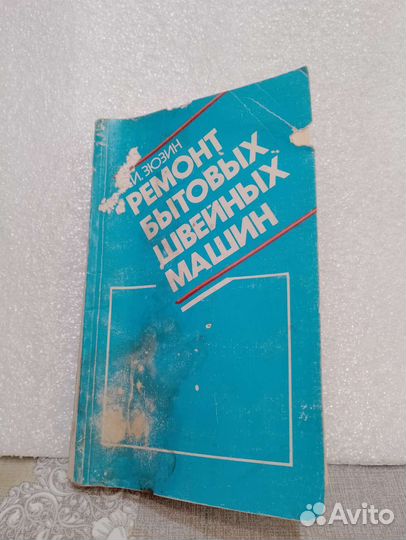 Справочники СССР