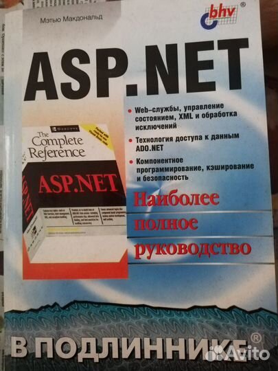 М.Макдональд 