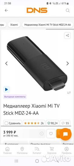 Медиаплеер Xiaomi Mi TV Stick