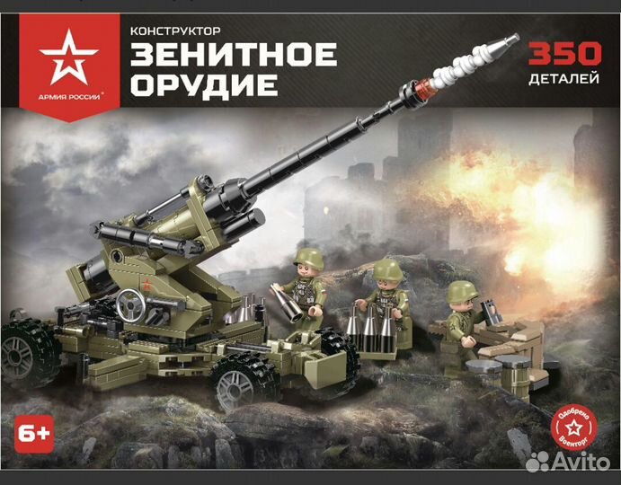 Зенитное орудие