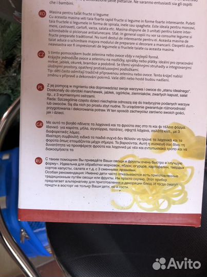 Спиральный нарезчик слайсер Spiromat