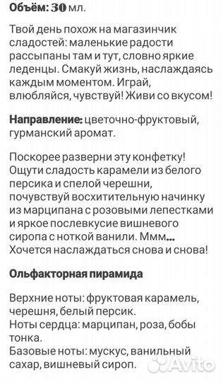 Туалетная вода женская