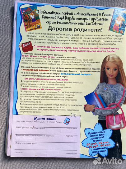 Журнал Барби 2001 года