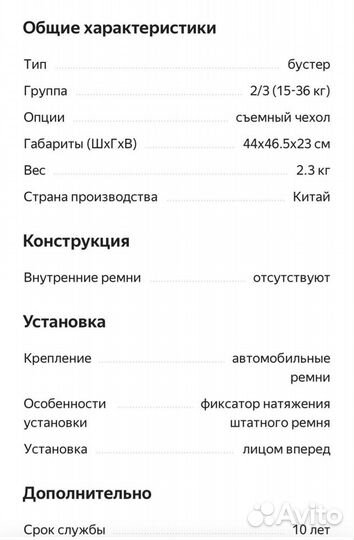 Бустер heyner новый