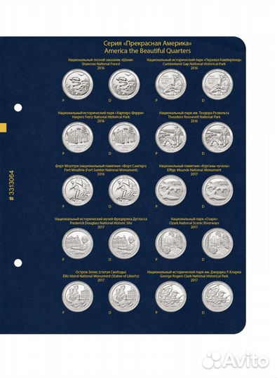 Альбом для монет США Прекрасная Америка