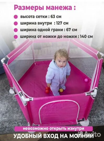 Манеж детский