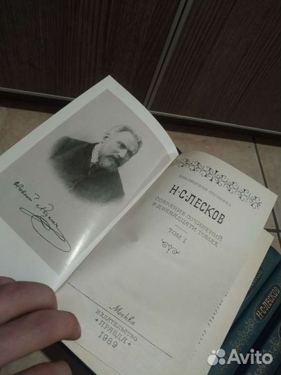 Собрание сочинений Лескова