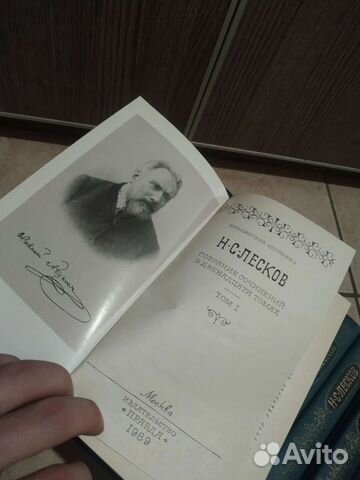 Собрание сочинений Лескова
