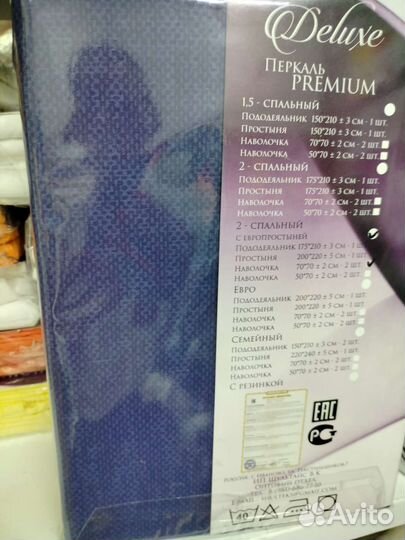 Постельное белье новое