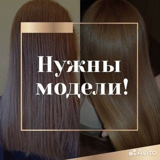 Ищу моделей