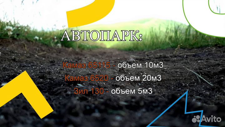 Плодородный Грунт