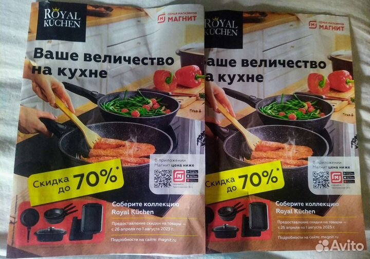 Буклеты магнит royal kuchen