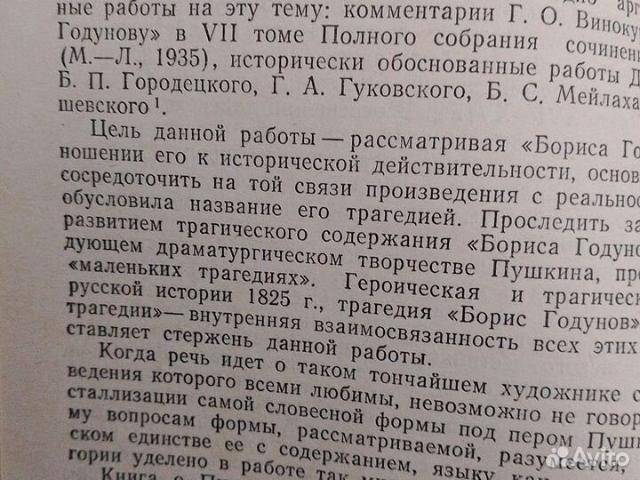 Книга для учителя 