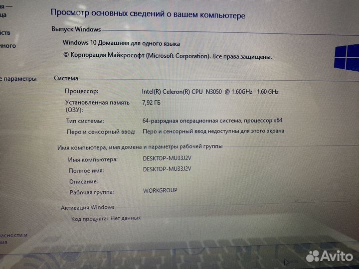 Acer Celeron N3050 хар-ки на фото/рассрочка к3