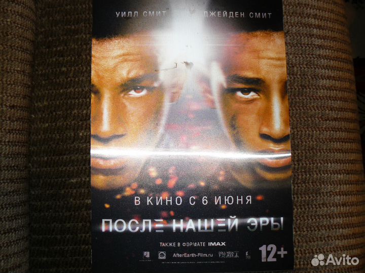 Голографический кинопостер