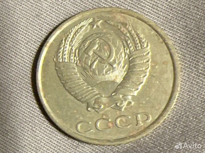 Монеты СССР 20 копеек 1987 года