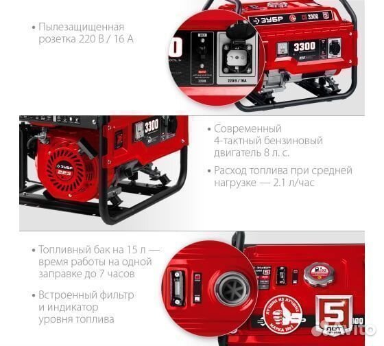 Бензиновый генератор зубр 3300 Вт сб-3300