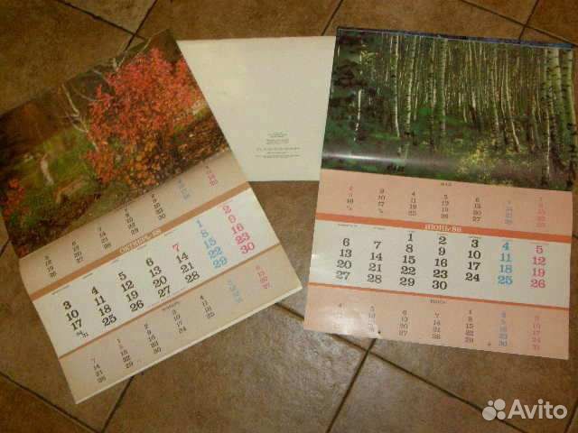 Календарь 1988 год гознак