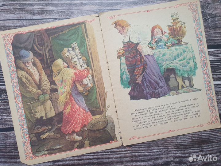 Морозко. Худ. Пономаренко 1987 г