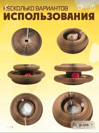 Игрушка когтеточка бу