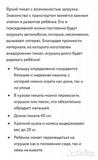 Машинка пикап