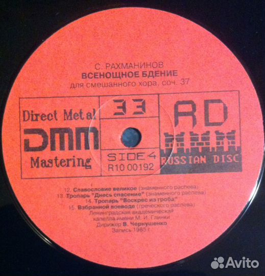 С. Рахманинов