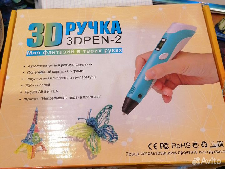 3D ручка