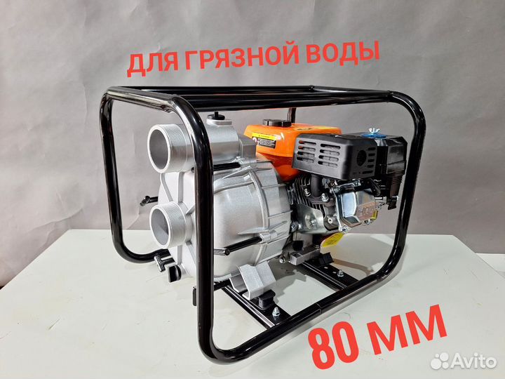 Мотопомпа для грязной воды 80мм Carver CGP 5580D