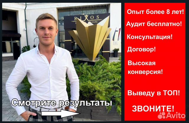 Создание сайтов. Продвижение l Яндекс директl SEO