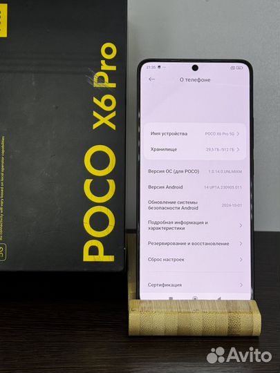 Xiaomi Poco X6 Pro, 12/512 ГБ