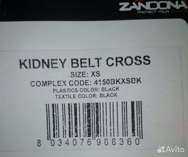 Пояс zandona Kidney belt cross