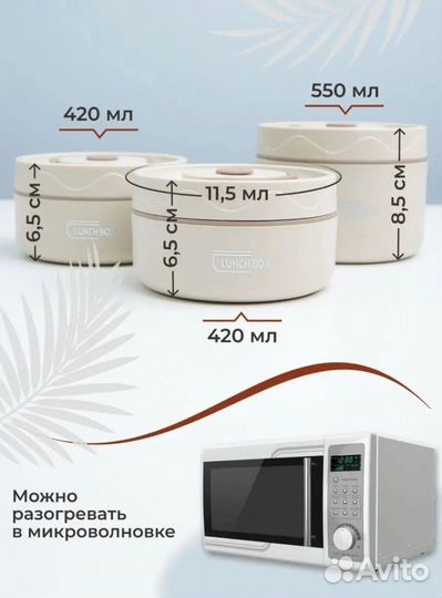 Набор ланч боксов с термо-сумкой