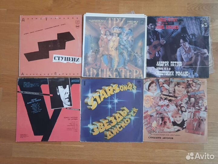 Виниловые пластинки