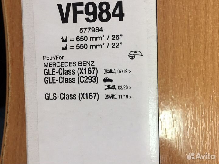 Щетки стеклоочистителя mersedes Gle, Gls