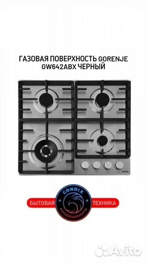 Газовая поверхность Gorenje GW642ABX серый