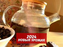 500 г Иван-чай: ягоды,шиповник,цветы и травы