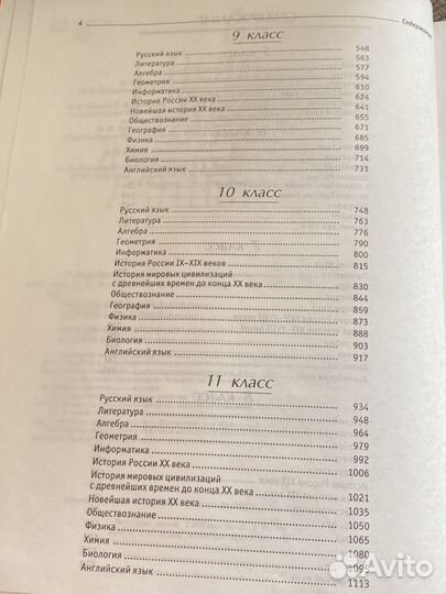 Справочники