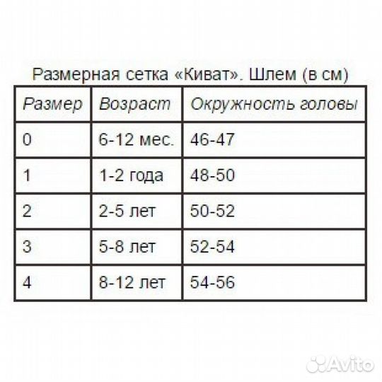 Шапка шлем зимний Kivat 4