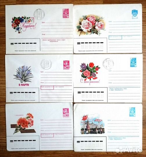 Конверты СССР